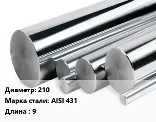 Круг нержавеющий 210 Сталь: AISI 431 L=9